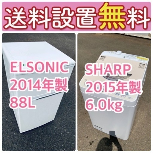 もってけドロボウ価格送料設置無料❗️冷蔵庫/洗濯機の限界突破価格2点セット♪ 136