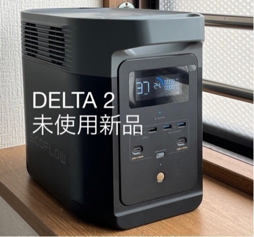 新品 DELTA 2  ECOFLOW エコフロー ポータブル電源 大容量1024Wh