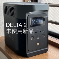 新品 DELTA 2  ECOFLOW エコフロー ポータブル電...