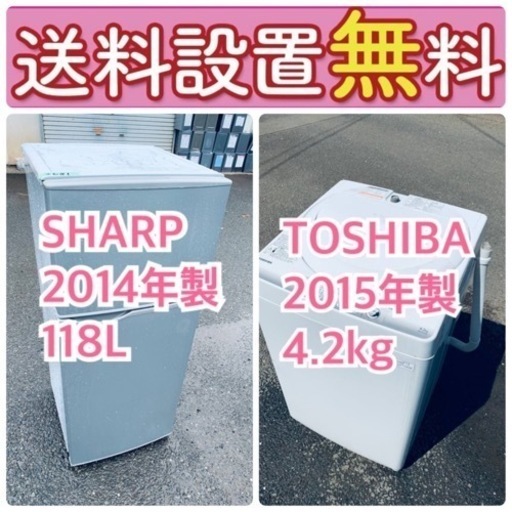この価格はヤバい❗️しかも送料設置無料❗️冷蔵庫/洗濯機の大特価2点セット♪ 138