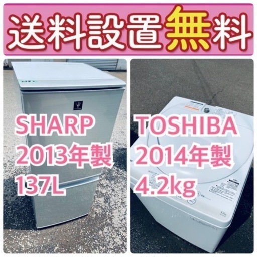 送料設置無料❗️赤字覚悟二度とない限界価格❗️冷蔵庫/洗濯機の超安2点セット♪ 1310