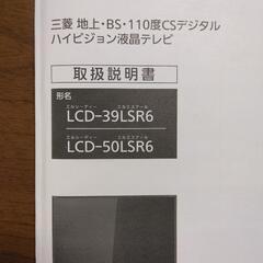 テレビ台とテレビ