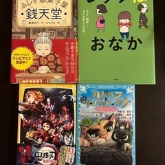 銭天堂・鬼滅の刃他　4冊セット