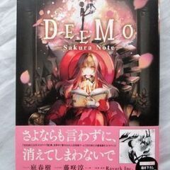DEEMO -Sakura Note-　帯つき