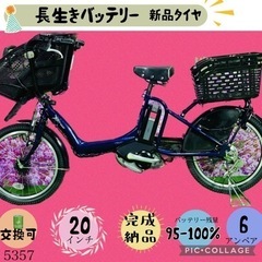 ❸ 5357子供乗せ電動アシスト自転車ブリヂストン3人乗り対応2...