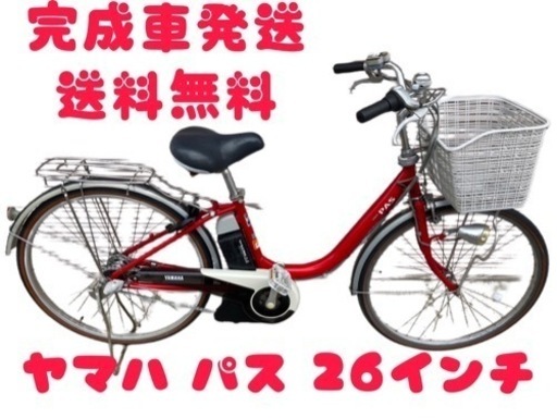 40関西関東送料無料！安心保証付き！安全整備済み！電動自転車
