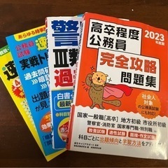 公務員試験問題集の中古が安い！激安で譲ります・無料であげます