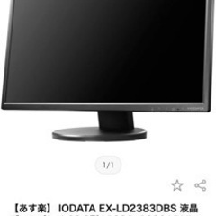iodate 23.8型ワイド液晶ディスプレイ　EX-LD238...
