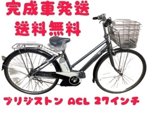44関西関東送料無料！安心保証付き！安全整備済み！電動自転車