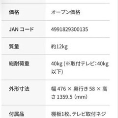 ハヤミ工産 ～６５型／スタンド EW-74W