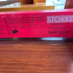 Stokke Tripp Trapp 椅子