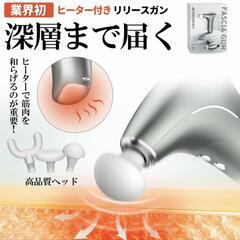  ✨新品　筋膜 リリースガン 筋膜リリースガン ミニ ハンディ ...