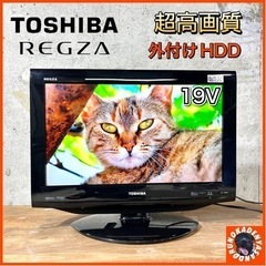 【ご成約済み🐾】TOSHIBA REGZA 薄型テレビ 19型✨...