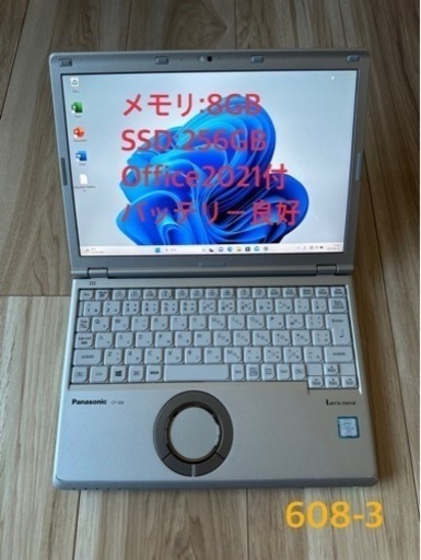 ★大人気 第7世代 Core i5 2.6GHz SSD256GB メモリ8GB カメラ Panasonic レッツノート CF-SZ6 Windows11★