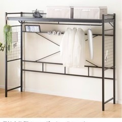 取引中】ハンガーシェルフ(バジーナBK)