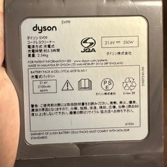DYSON sv09