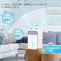 ☔️☔️除湿機　省エネ　ペルチェ式　元値6180円Amazonで購入🤲