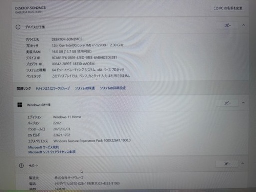 galleria RL7C-R35H ゲーミングノートPC 本日限り