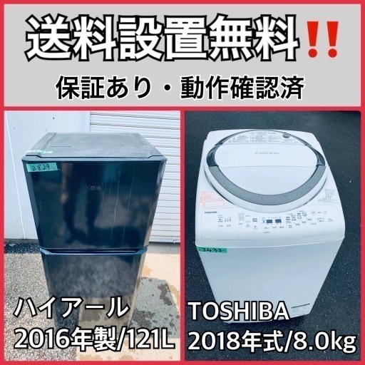 超高年式✨送料設置無料❗️家電2点セット 洗濯機・冷蔵庫 97