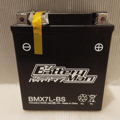 【ネット決済】新品未作用 BMX7L-BS バッテリー FTX7...