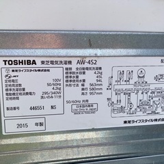 東芝TOSHIBA 洗濯機　2015年製