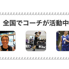 ‼️今なら体験￥1,000/‼️【豊中市】バスケ個別指導🏀✨の画像