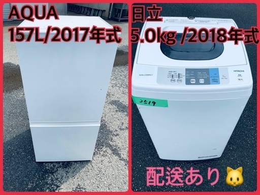 ⭐️2018年製⭐️今週のベスト家電★洗濯機/冷蔵庫✨一人暮らし応援♬10 11970円