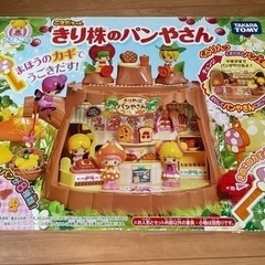 緊急値下げ　超美品　こえだちゃん　きり株のパンやさん　別売りお人...