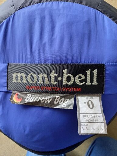 mont-bell  シュラフ ブロウバッグ #０ 寝袋 極寒 ブルー