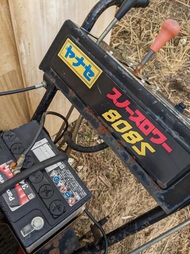 お引き取り限定 ヤナセ エンジン除雪機 スノースワロー 808S お引き取り限定 ヤナセ エンジン除雪機 スノースワロー 808S