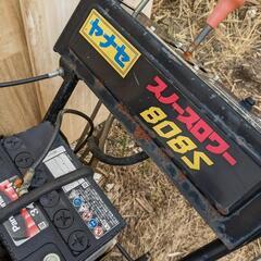 現状品　不動　ヤナセ　エンジン除雪機　スノースワロー 808S　現状渡し