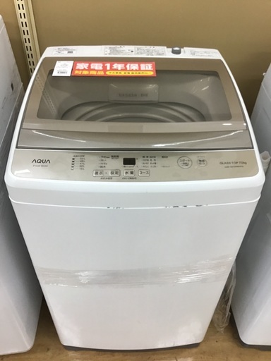 【トレファク神戸新長田】AQUAの2020年製全自動洗濯機入荷しました！!!【取りに来れる方限定】