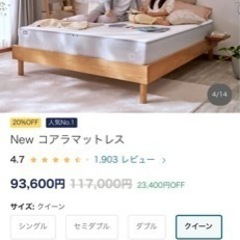 【引き取り限定】コアラマットレス クイーンサイズ 本日引き取り限定 コアラマットレス クイーンサイズ