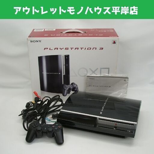 プレステ3 PS3 CECHL00 ブラック 80GB 本体+コントローラー・コード PlayStation3 プレステ3 本体 プレイステーション3 ゲーム機 ☆ PayPay(ペイペイ)決済可能 ☆ 札幌市 豊平区 平岸
