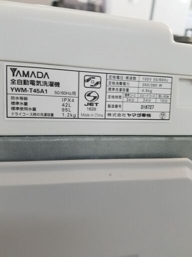 リサイクルショップどりーむ天保山店 No8669 洗濯機 2016年式！訳アリ商品の為格安です