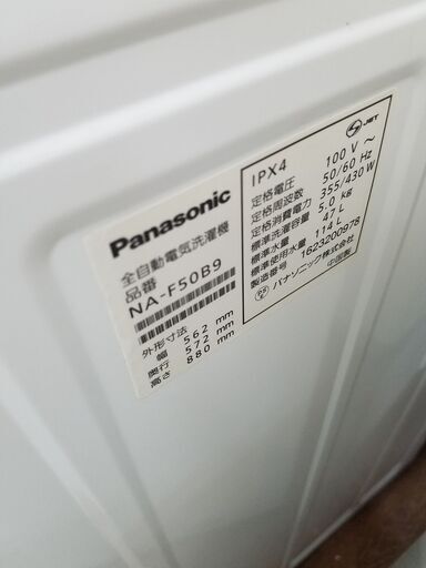 リサイクルショップどりーむ天保山店 No8667 洗濯機 2016年式！！ ちょうどいい価格帯！