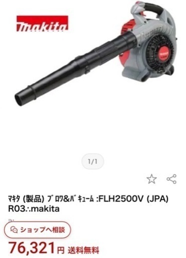 マキタ makita エンジン式ブロワー 集塵機 Rabbit Robin