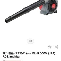 マキタ makita エンジン式ブロワー 集塵機 Rabbit ...