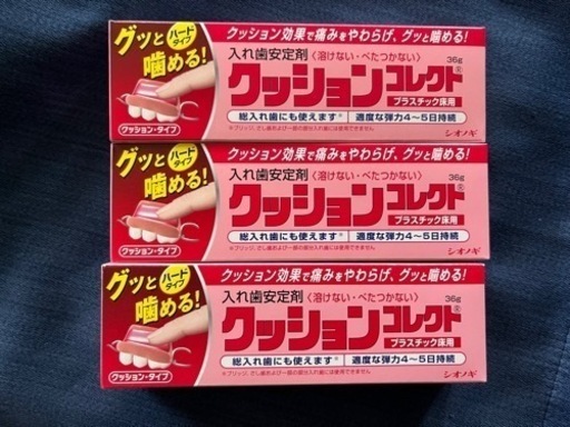 クッションコレクト 36g シオノギ 3個