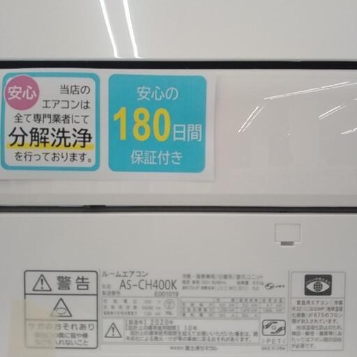 FUJITSU エアコン 20年製 4.0kw TJ911