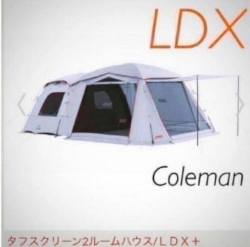 コールマン テント 2ルームテント タフスクリーン2ルームエアー/LDX＋ 