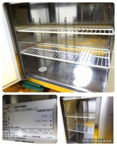 (1011-0) フクシマ 業務用 台下冷蔵庫 コールドテーブル TMU-50RM-2-F W1500D450H800 230L 中古 厨房 引き取り歓迎 大阪府