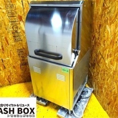 1012-20) 2020年製 ホシザキ 業務用 食器洗浄機 食洗機 JWE-450RUB3-