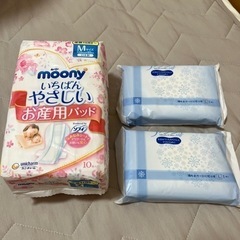 （未開封）ムーニー　お産用パッド　Mサイズ　と　アンジュ　ナプキ...