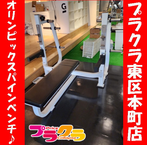 G4 BULL BL-OPB オリンピックスパインベンチ　トレーニングマシン　ジム　プラクラ東区本町店　札幌