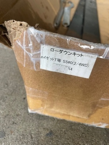 ハイゼット　ローダウンキット