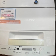 【BY REUSE 霧島国分新町店 出張買取•見積完全無料¥0】TOSHIBA 全自動洗濯機