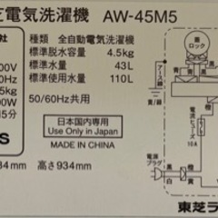 【BY REUSE 霧島国分新町店 出張買取•見積完全無料¥0】TOSHIBA 全自動洗濯機
