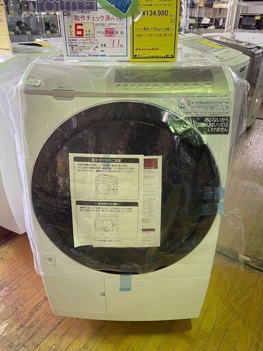 アウトレット ドラム式洗濯機　ヒタチBD-SV110GL　2023年製