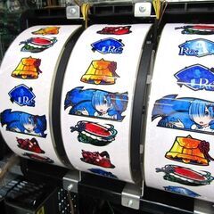 札幌市/清田区 スロット実機 Daito 大都技研 Re:ゼロから始める異世界生活 リゼロ コインレス機 家庭用電源 6号機 AT機